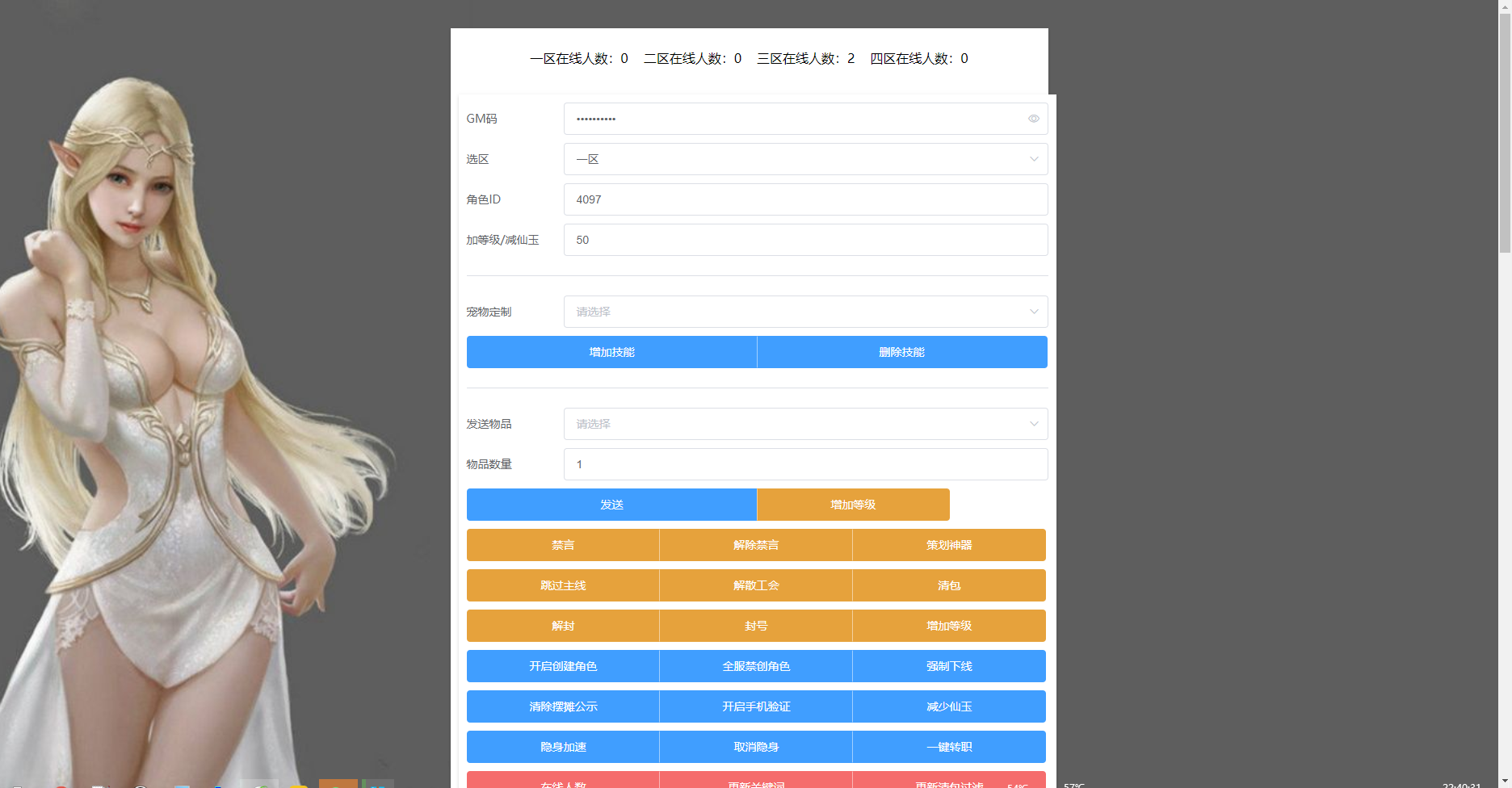 图片[23]无忧资源站-手游源码- 页游源码- 服务端-架设教程-游戏一键端- 一键端 - GM-开服MT3换皮梦幻【久久西游】最新整理Linux商业开服手工服务端+安卓苹果双端+代理后台+运营后台+GM后台+详细搭建教程无忧资源站-手游源码- 页游源码- 服务端-架设教程-游戏一键端- 一键端 - GM-开服无忧资源站
