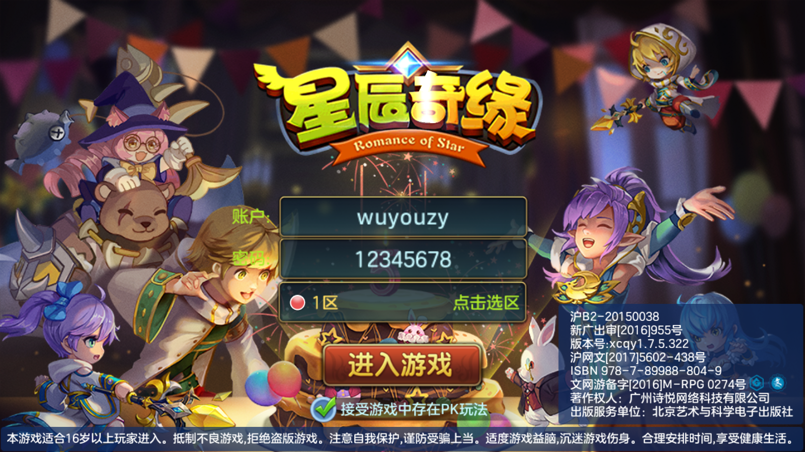 图片[1]无忧资源站-手游源码- 页游源码- 服务端-架设教程-游戏一键端- 一键端 - GM-开服回合制手游星辰奇缘【青灯奇缘修复版】Linux商业服务端+安卓苹果双端+GM后台+新宠+详细搭建教程无忧资源站-手游源码- 页游源码- 服务端-架设教程-游戏一键端- 一键端 - GM-开服无忧资源站