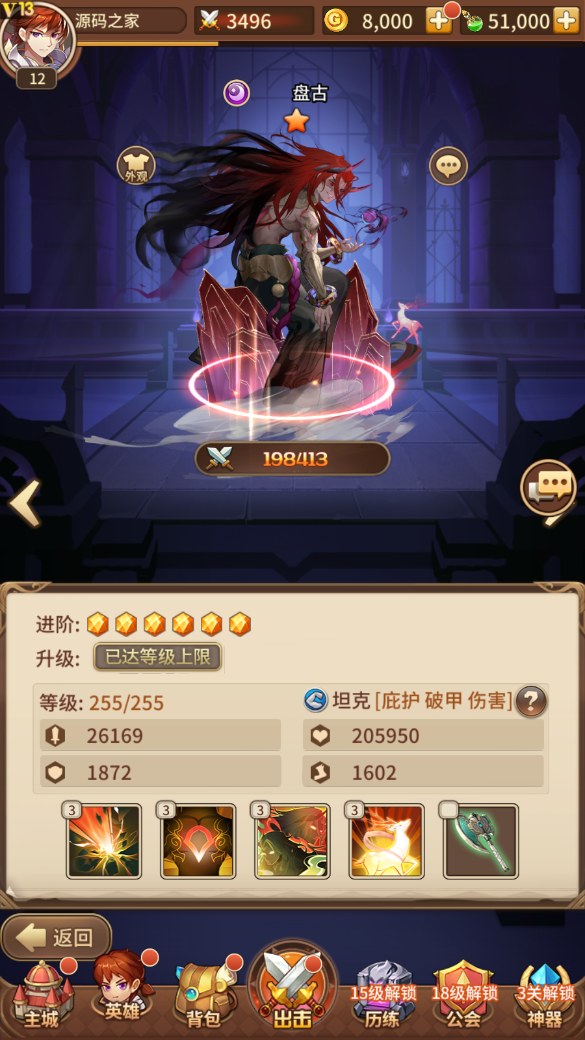 图片[11]无忧资源站-手游源码- 页游源码- 服务端-架设教程-游戏一键端- 一键端 - GM-开服二次元放置卡牌手游【闪烁之光盘古端】最新整理Linux手工服务端+安卓+GM物品后台+详细搭建教程无忧资源站-手游源码- 页游源码- 服务端-架设教程-游戏一键端- 一键端 - GM-开服无忧资源站