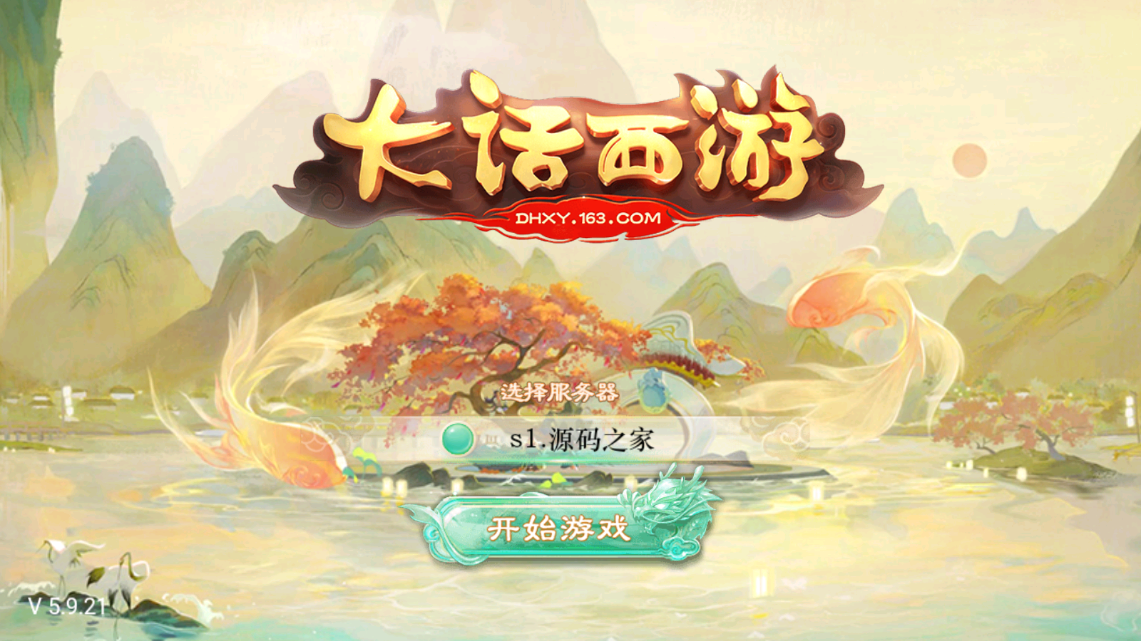 图片[1]无忧资源站-手游源码- 页游源码- 服务端-架设教程-游戏一键端- 一键端 - GM-开服大话回合手游《精品西游之星阵精修版》最新整理WIN系服务端+安卓苹果双端+运营后台+GM后台+详细搭建教程无忧资源站-手游源码- 页游源码- 服务端-架设教程-游戏一键端- 一键端 - GM-开服无忧资源站