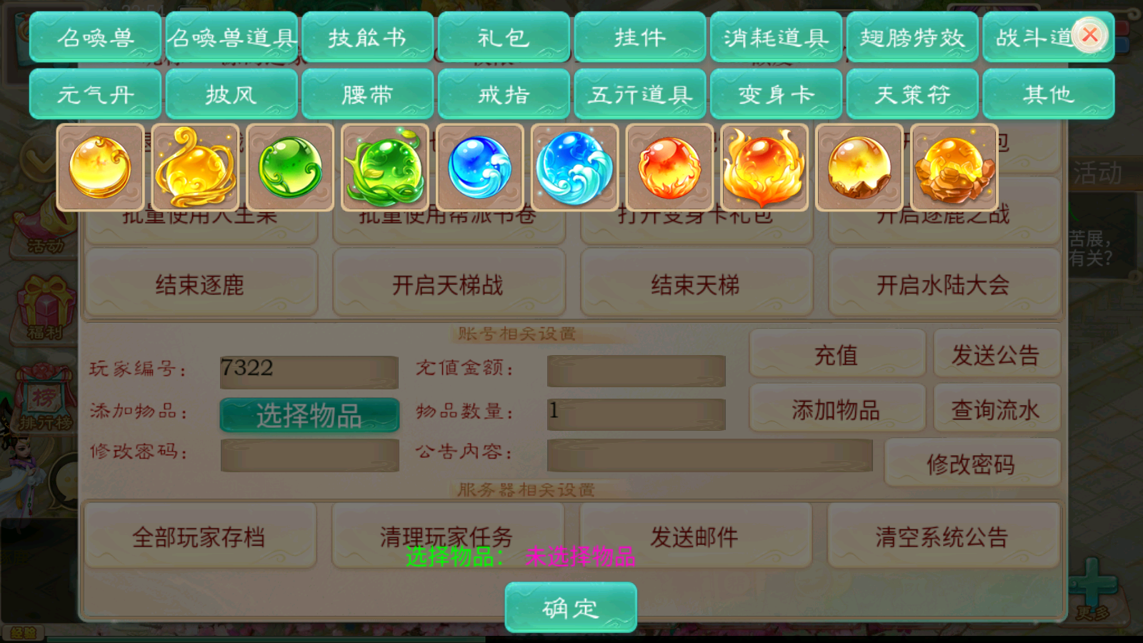 图片[16]无忧资源站-手游源码- 页游源码- 服务端-架设教程-游戏一键端- 一键端 - GM-开服大话回合手游《精品西游之星阵精修版》最新整理WIN系服务端+安卓苹果双端+运营后台+GM后台+详细搭建教程无忧资源站-手游源码- 页游源码- 服务端-架设教程-游戏一键端- 一键端 - GM-开服无忧资源站