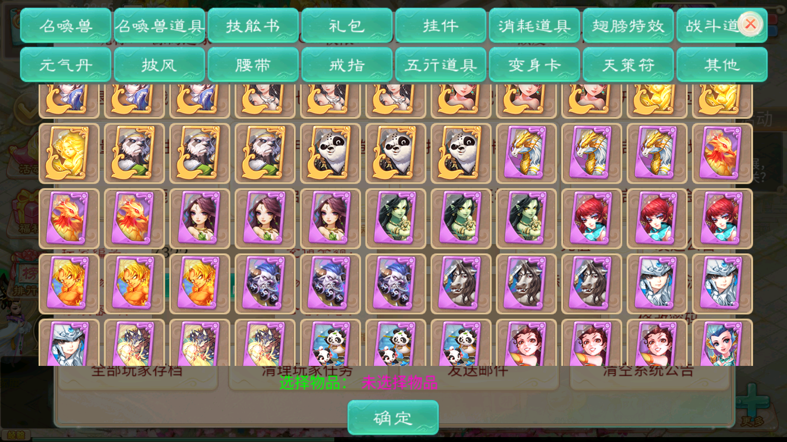 图片[17]无忧资源站-手游源码- 页游源码- 服务端-架设教程-游戏一键端- 一键端 - GM-开服大话回合手游《精品西游之星阵精修版》最新整理WIN系服务端+安卓苹果双端+运营后台+GM后台+详细搭建教程无忧资源站-手游源码- 页游源码- 服务端-架设教程-游戏一键端- 一键端 - GM-开服无忧资源站