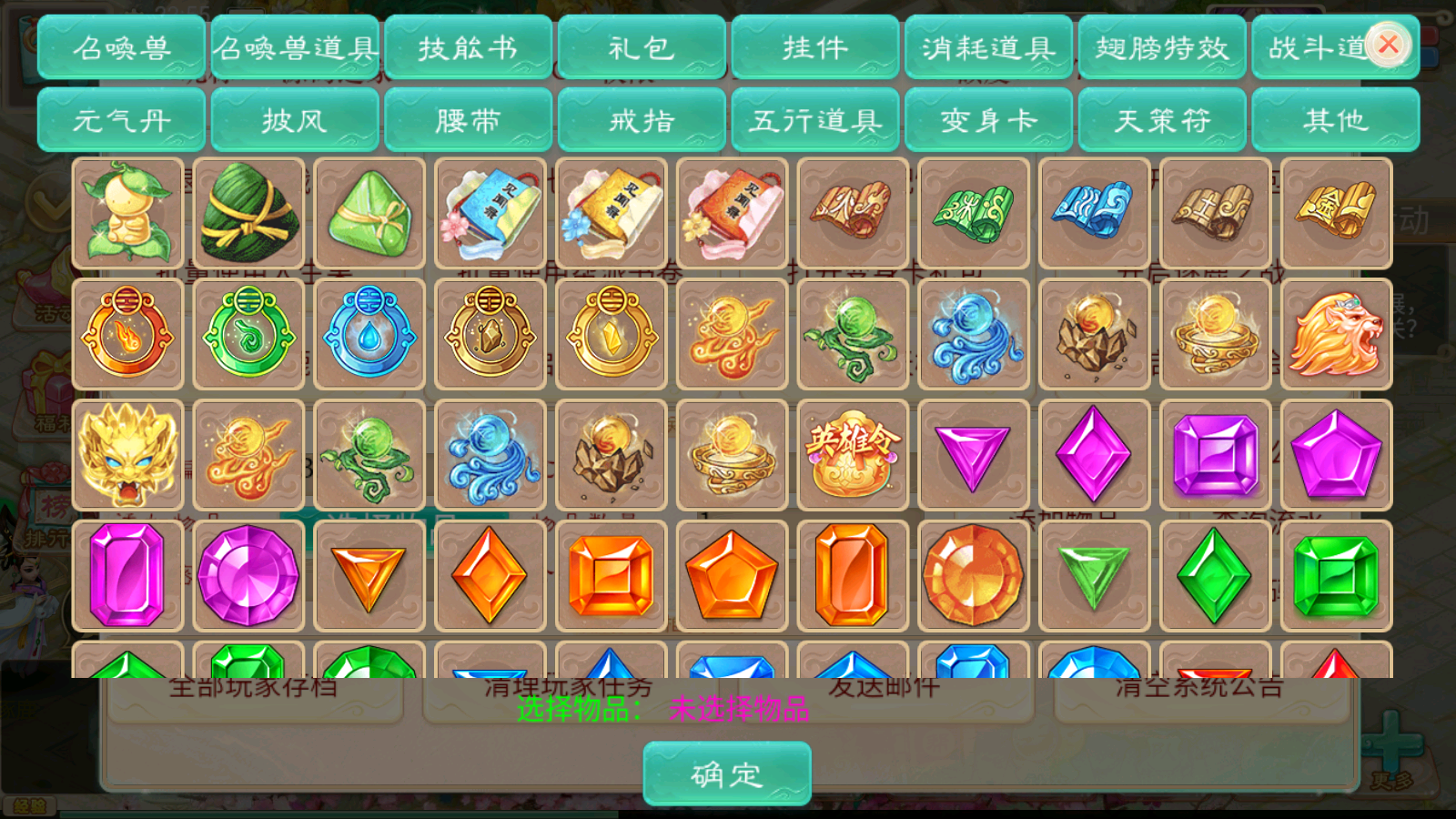 图片[19]无忧资源站-手游源码- 页游源码- 服务端-架设教程-游戏一键端- 一键端 - GM-开服大话回合手游《精品西游之星阵精修版》最新整理WIN系服务端+安卓苹果双端+运营后台+GM后台+详细搭建教程无忧资源站-手游源码- 页游源码- 服务端-架设教程-游戏一键端- 一键端 - GM-开服无忧资源站