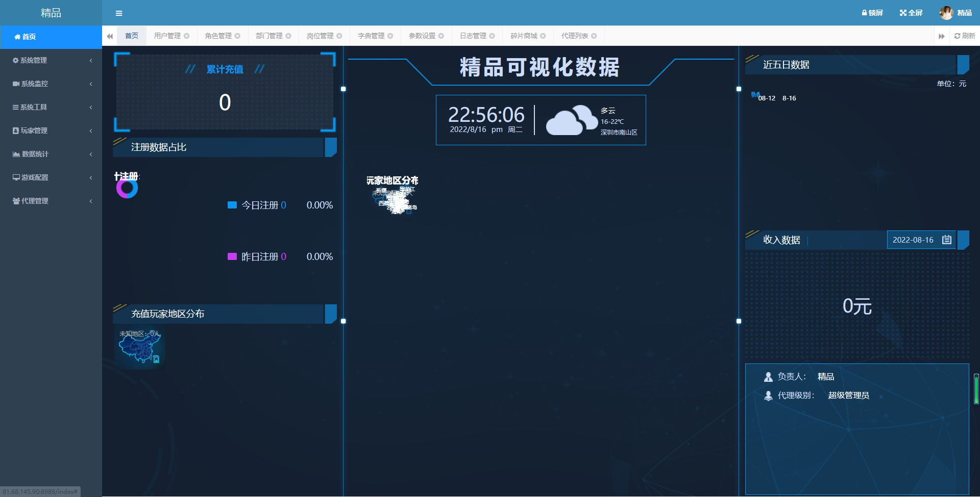 图片[23]无忧资源站-手游源码- 页游源码- 服务端-架设教程-游戏一键端- 一键端 - GM-开服大话回合手游《精品西游之星阵精修版》最新整理WIN系服务端+安卓苹果双端+运营后台+GM后台+详细搭建教程无忧资源站-手游源码- 页游源码- 服务端-架设教程-游戏一键端- 一键端 - GM-开服无忧资源站