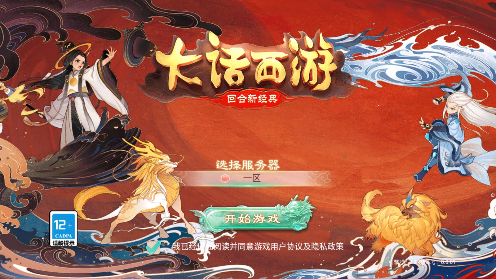 图片[1]无忧资源站-手游源码- 页游源码- 服务端-架设教程-游戏一键端- 一键端 - GM-开服大话回合手游《精品西游之扶摇打金版》最新整理WIN系商业服务端+安卓苹果双端+运营GM后台+代理后台+详细搭建教程无忧资源站-手游源码- 页游源码- 服务端-架设教程-游戏一键端- 一键端 - GM-开服无忧资源站