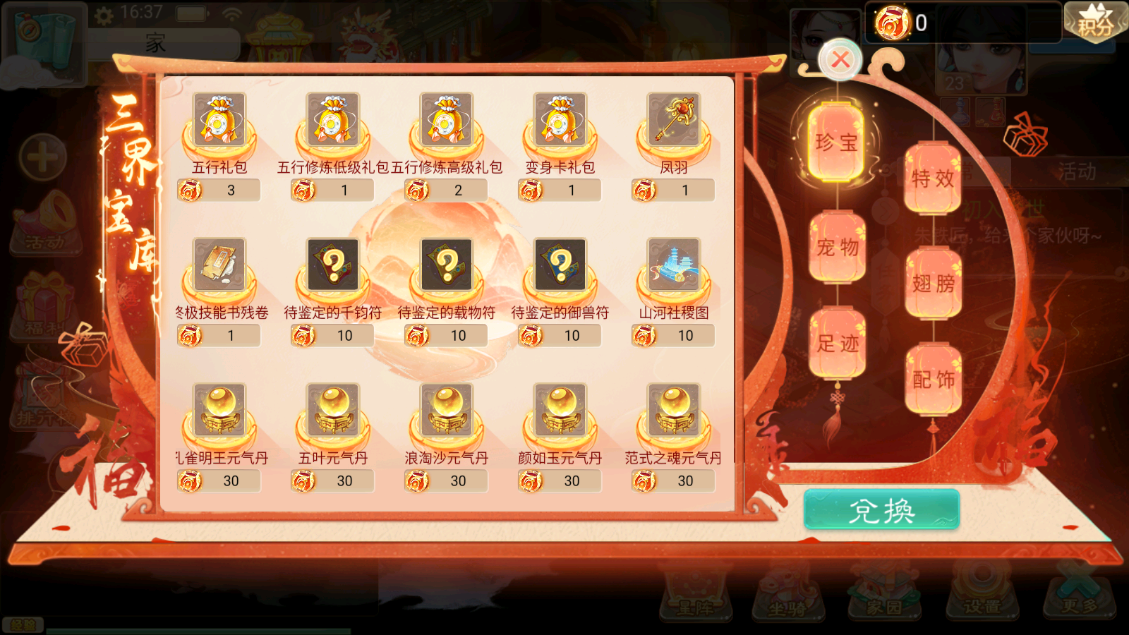 图片[9]无忧资源站-手游源码- 页游源码- 服务端-架设教程-游戏一键端- 一键端 - GM-开服大话回合手游《精品西游之扶摇打金版》最新整理WIN系商业服务端+安卓苹果双端+运营GM后台+代理后台+详细搭建教程无忧资源站-手游源码- 页游源码- 服务端-架设教程-游戏一键端- 一键端 - GM-开服无忧资源站