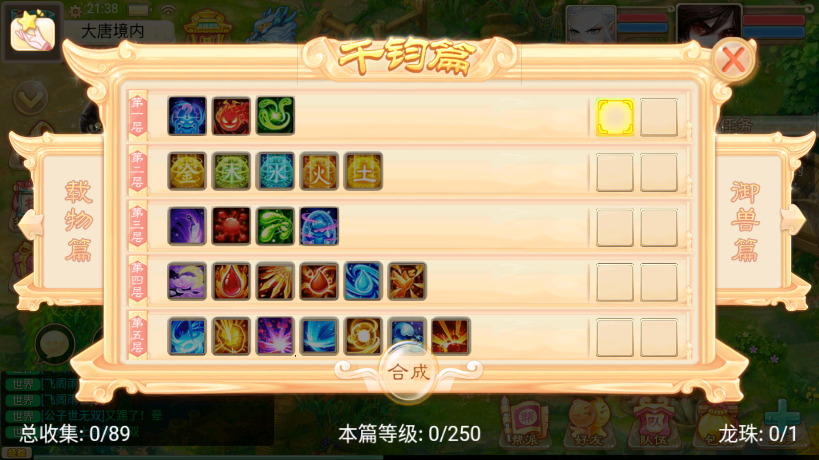 图片[5]无忧资源站-手游源码- 页游源码- 服务端-架设教程-游戏一键端- 一键端 - GM-开服大话回合制手游【万众封神西游】win手工端+安卓+运营后台+详细搭建教程无忧资源站-手游源码- 页游源码- 服务端-架设教程-游戏一键端- 一键端 - GM-开服无忧资源站