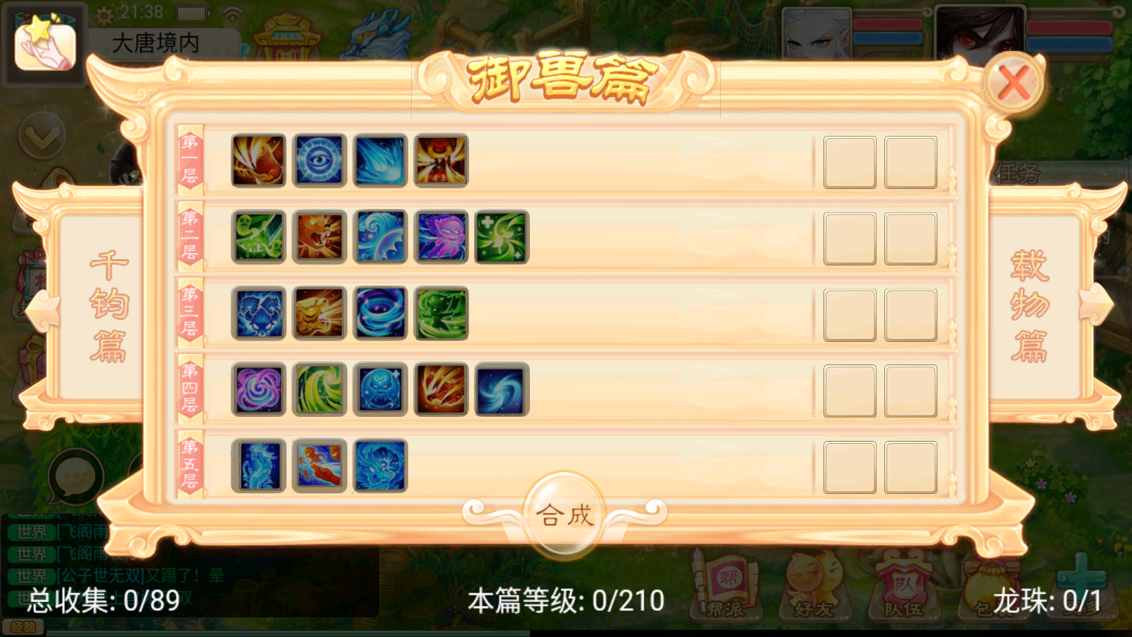 图片[6]无忧资源站-手游源码- 页游源码- 服务端-架设教程-游戏一键端- 一键端 - GM-开服大话回合制手游【万众封神西游】win手工端+安卓+运营后台+详细搭建教程无忧资源站-手游源码- 页游源码- 服务端-架设教程-游戏一键端- 一键端 - GM-开服无忧资源站