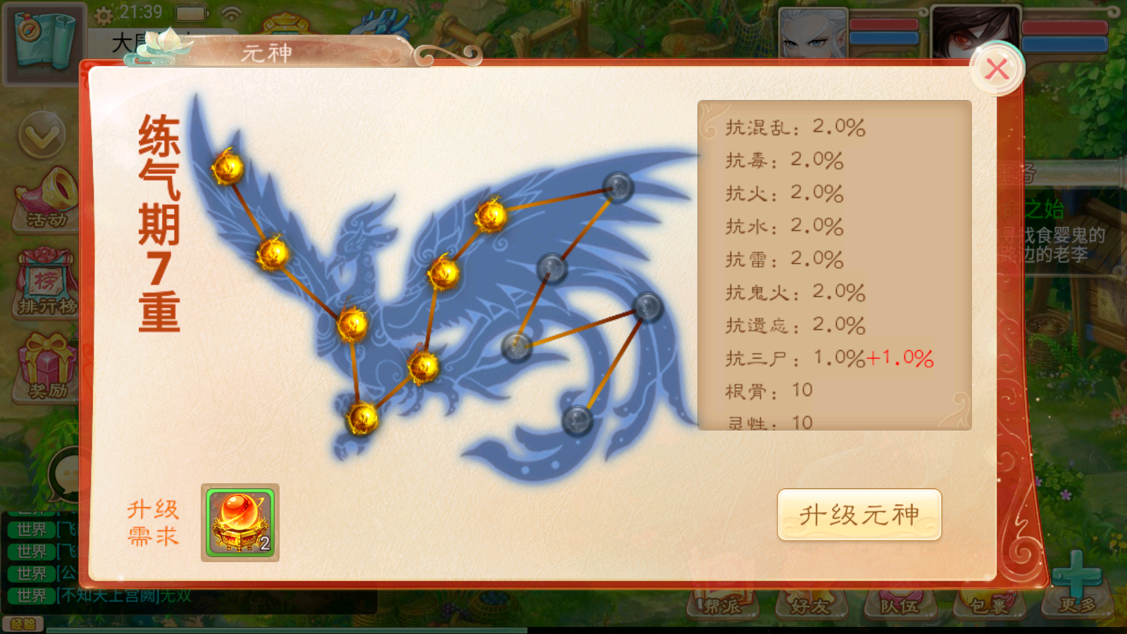 图片[7]无忧资源站-手游源码- 页游源码- 服务端-架设教程-游戏一键端- 一键端 - GM-开服大话回合制手游【万众封神西游】win手工端+安卓+运营后台+详细搭建教程无忧资源站-手游源码- 页游源码- 服务端-架设教程-游戏一键端- 一键端 - GM-开服无忧资源站