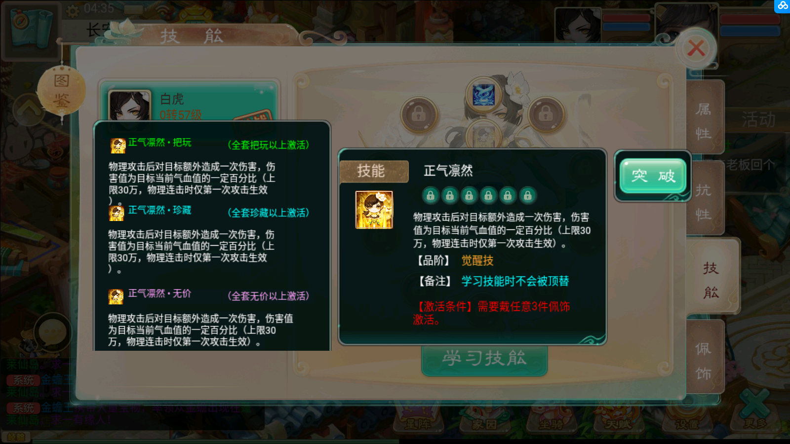 图片[6]无忧资源站-手游源码- 页游源码- 服务端-架设教程-游戏一键端- 一键端 - GM-开服大话回合手游《精品西游之星阵觉醒版》最新整理Linux系服务端+安卓苹果双端+GM后台+运营后台+详细搭建教程无忧资源站-手游源码- 页游源码- 服务端-架设教程-游戏一键端- 一键端 - GM-开服无忧资源站