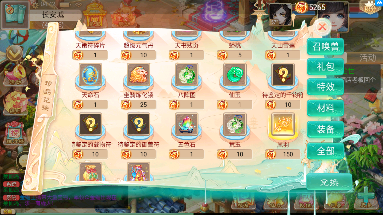 图片[9]无忧资源站-手游源码- 页游源码- 服务端-架设教程-游戏一键端- 一键端 - GM-开服大话回合手游《精品西游之星阵觉醒版》最新整理Linux系服务端+安卓苹果双端+GM后台+运营后台+详细搭建教程无忧资源站-手游源码- 页游源码- 服务端-架设教程-游戏一键端- 一键端 - GM-开服无忧资源站