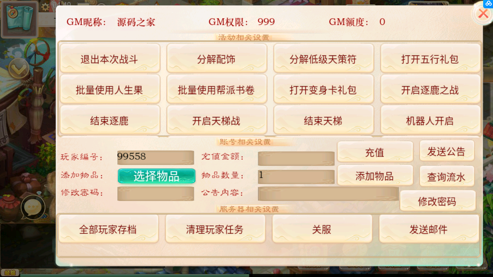 图片[12]无忧资源站-手游源码- 页游源码- 服务端-架设教程-游戏一键端- 一键端 - GM-开服大话回合手游《精品西游之星阵觉醒版》最新整理Linux系服务端+安卓苹果双端+GM后台+运营后台+详细搭建教程无忧资源站-手游源码- 页游源码- 服务端-架设教程-游戏一键端- 一键端 - GM-开服无忧资源站