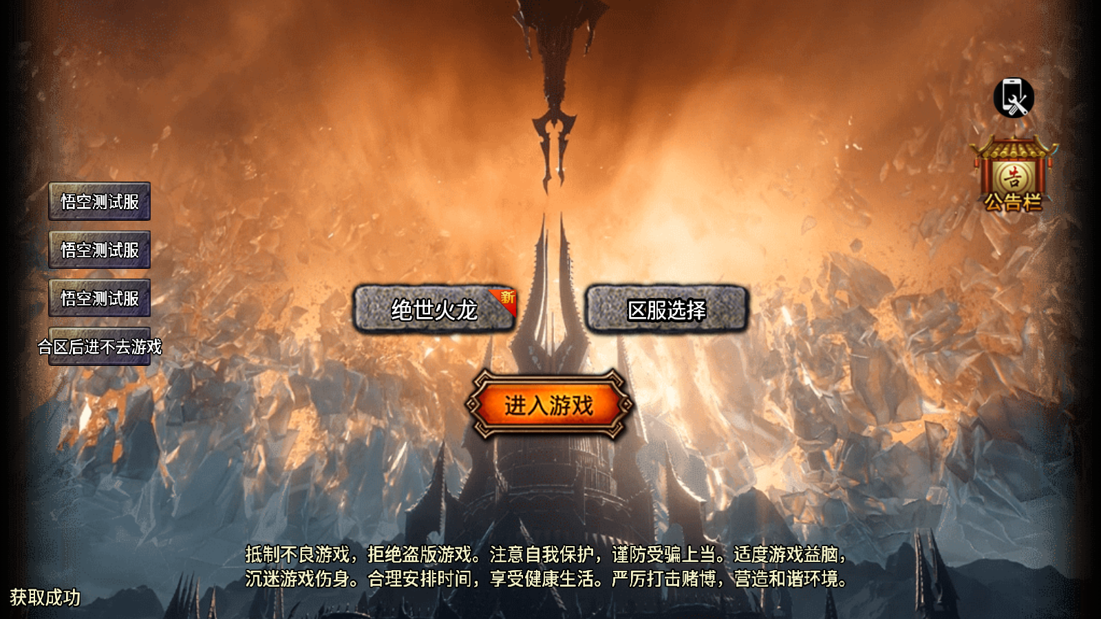 图片[1]无忧资源站-手游源码- 页游源码- 服务端-架设教程-游戏一键端- 一键端 - GM-开服【剑噬天下修复版】win一键端+安卓苹果双端+爵位+转生渡劫+赤龙魔界+gm授权后台+详细搭建教程无忧资源站-手游源码- 页游源码- 服务端-架设教程-游戏一键端- 一键端 - GM-开服无忧资源站