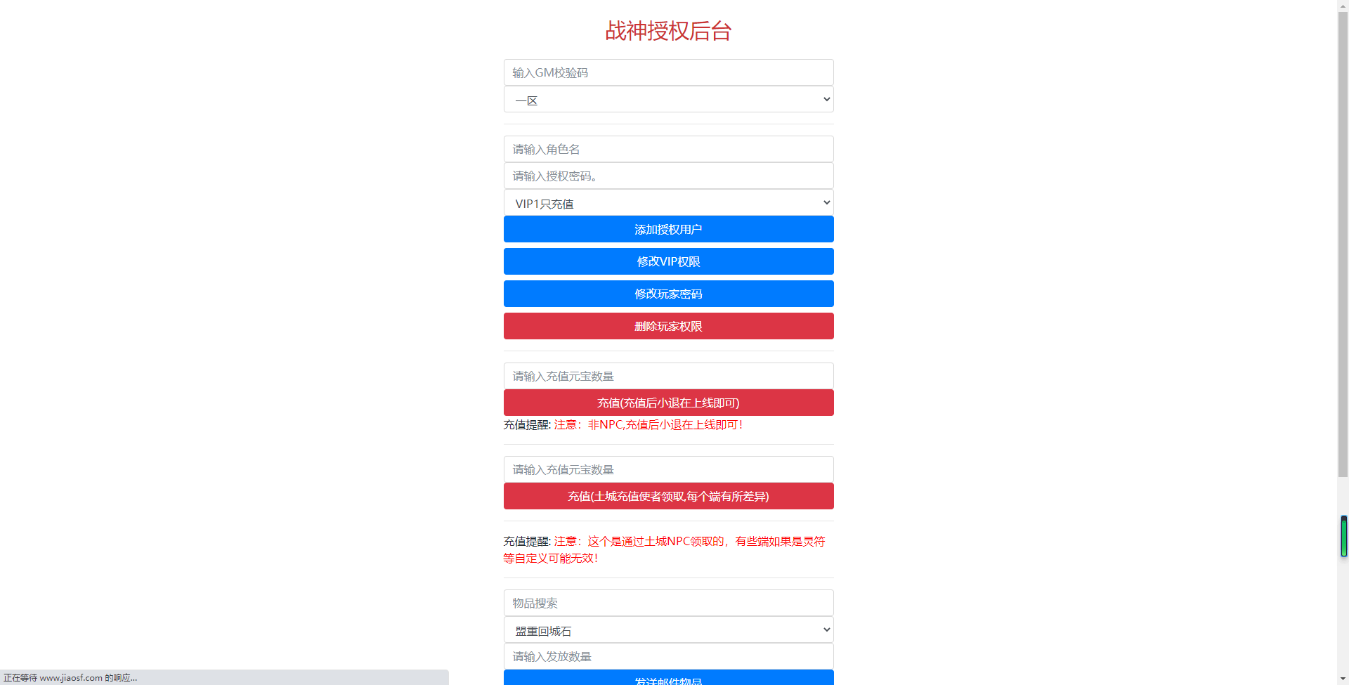 图片[14]无忧资源站-手游源码- 页游源码- 服务端-架设教程-游戏一键端- 一键端 - GM-开服【剑噬天下修复版】win一键端+安卓苹果双端+爵位+转生渡劫+赤龙魔界+gm授权后台+详细搭建教程无忧资源站-手游源码- 页游源码- 服务端-架设教程-游戏一键端- 一键端 - GM-开服无忧资源站