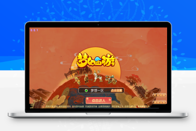 MT3换皮梦幻【超梦三超变版】全套源码无忧资源站-手游源码- 页游源码- 服务端-架设教程-游戏一键端- 一键端 - GM-开服无忧资源站