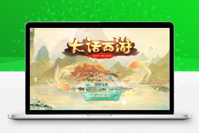 大话回合手游【精品西游之星阵觉醒修复版】最新整理Win一键服务端+配饰+六个大区+JAVA总后台+授权后台+充值后台+安卓苹果双端+详细搭建教程无忧资源站-手游源码- 页游源码- 服务端-架设教程-游戏一键端- 一键端 - GM-开服无忧资源站