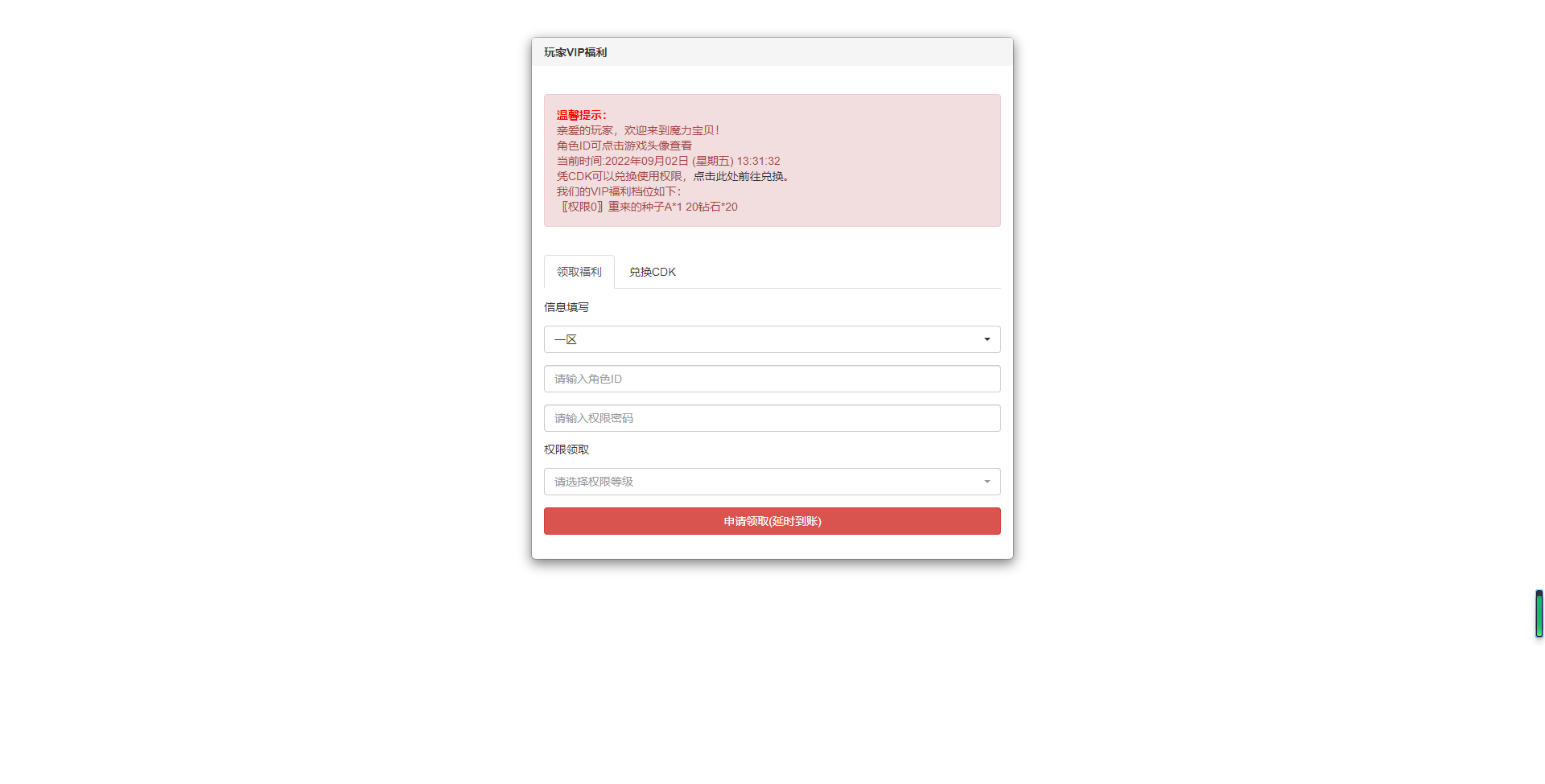 图片[23]无忧资源站-手游源码- 页游源码- 服务端-架设教程-游戏一键端- 一键端 - GM-开服Q版回合手游法兰城的回忆《魔力宝贝》最新整理WIN系商业服务端+安卓+多功能GM后台+福利后台+详细搭建教程无忧资源站-手游源码- 页游源码- 服务端-架设教程-游戏一键端- 一键端 - GM-开服无忧资源站