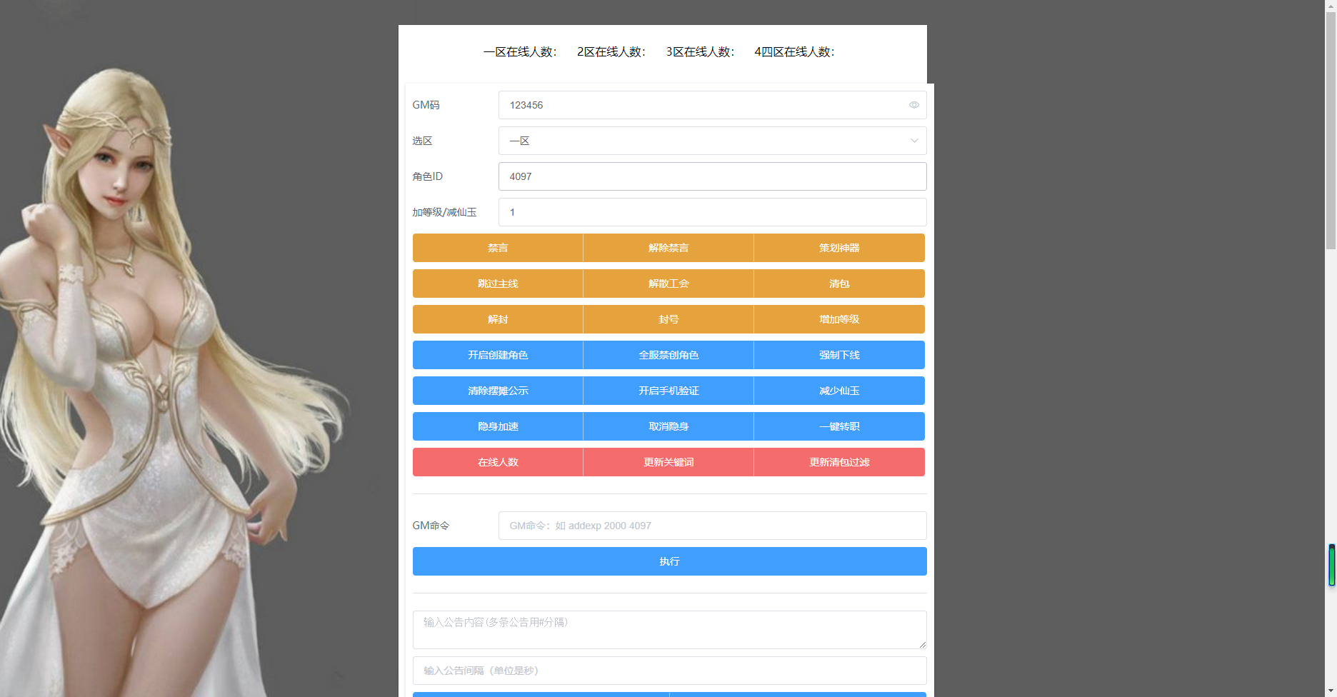 图片[14]无忧资源站-手游源码- 页游源码- 服务端-架设教程-游戏一键端- 一键端 - GM-开服MT3换皮梦幻【新云顶西游2】最新整理Linux手工服务端+安卓苹果双端+GM后台+详细搭建教程无忧资源站-手游源码- 页游源码- 服务端-架设教程-游戏一键端- 一键端 - GM-开服无忧资源站