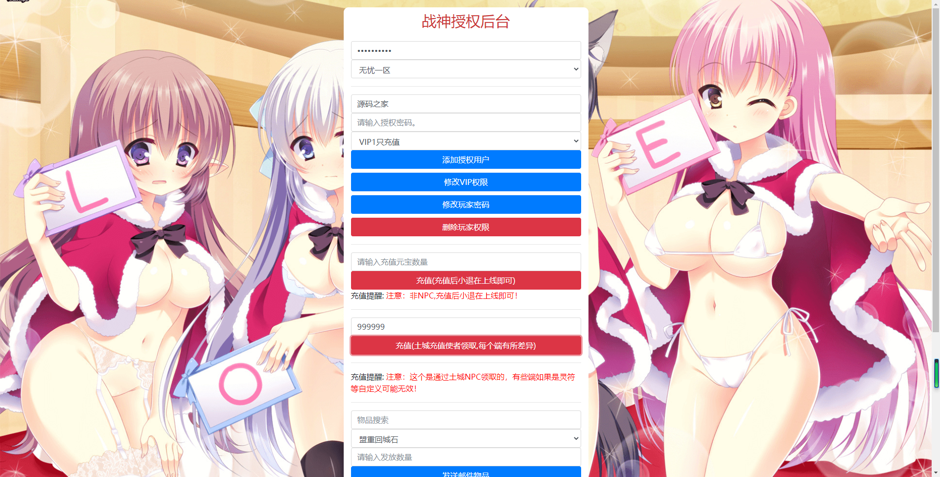 图片[18]无忧资源站-手游源码- 页游源码- 服务端-架设教程-游戏一键端- 一键端 - GM-开服战神引擎传奇手游【伏羲冰雪魂环十大陆】最新整理WIN系特色服务端+安卓苹果双端+GM后台+玩家后台+详细搭建教程无忧资源站-手游源码- 页游源码- 服务端-架设教程-游戏一键端- 一键端 - GM-开服无忧资源站