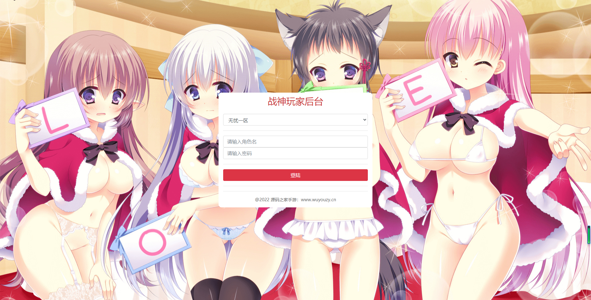 图片[19]无忧资源站-手游源码- 页游源码- 服务端-架设教程-游戏一键端- 一键端 - GM-开服战神引擎传奇手游【伏羲冰雪魂环十大陆】最新整理WIN系特色服务端+安卓苹果双端+GM后台+玩家后台+详细搭建教程无忧资源站-手游源码- 页游源码- 服务端-架设教程-游戏一键端- 一键端 - GM-开服无忧资源站