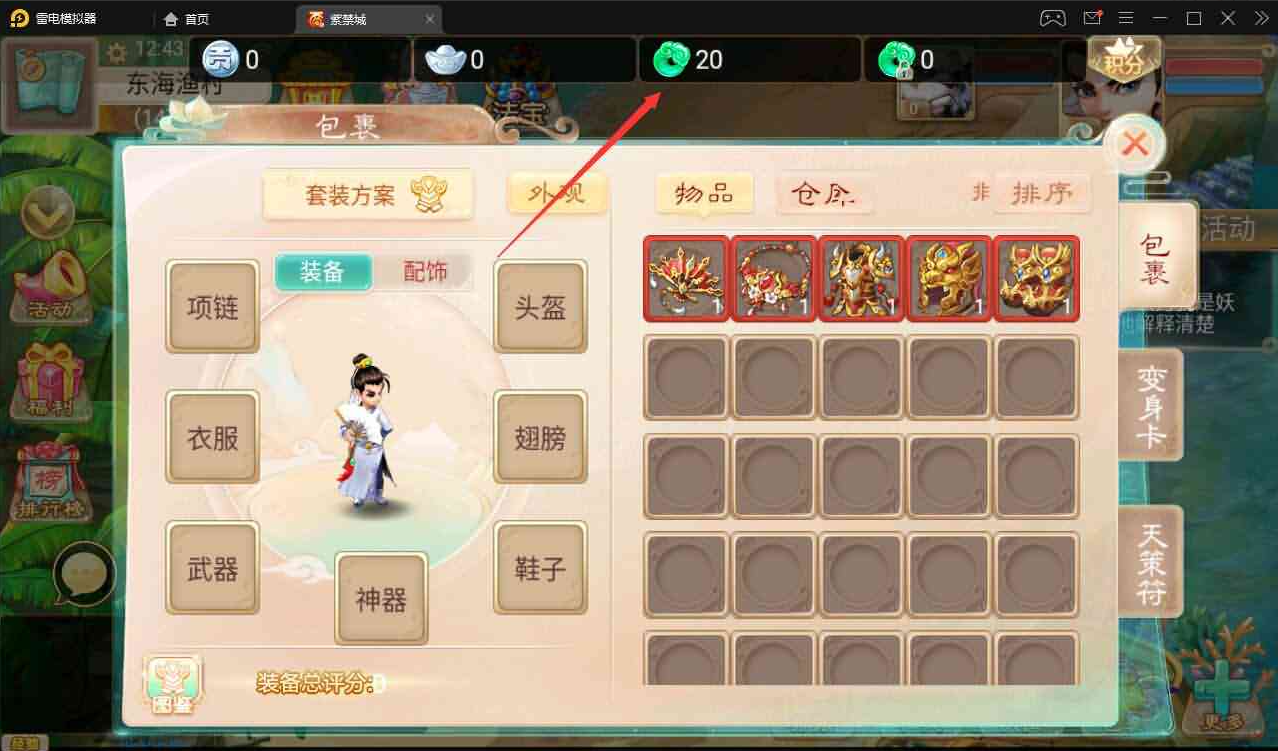大话西游,精品西游,紫禁城,纵歌长安修改个人上线仙玉教程无忧资源站-手游源码- 页游源码- 服务端-架设教程-游戏一键端- 一键端 - GM-开服无忧资源站