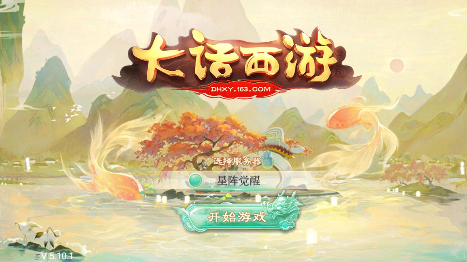 大话精品西游端和万众端添加仙器神兵教程无忧资源站-手游源码- 页游源码- 服务端-架设教程-游戏一键端- 一键端 - GM-开服无忧资源站