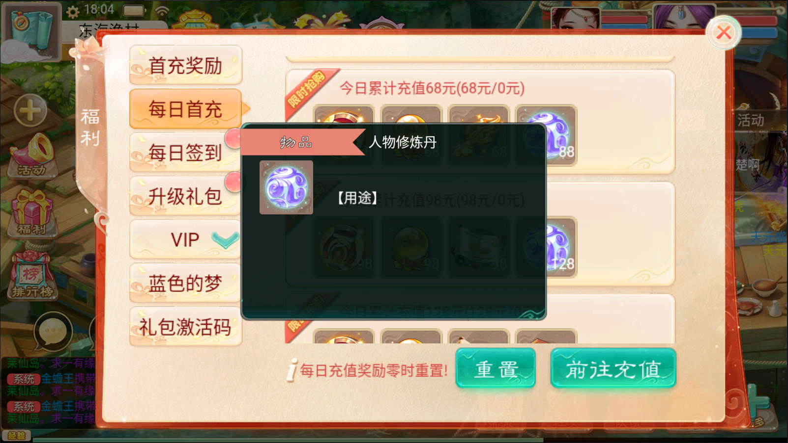 图片[1]无忧资源站-手游源码- 页游源码- 服务端-架设教程-游戏一键端- 一键端 - GM-开服精品西游修改福利每日首冲奖励教程在客户端显示无忧资源站-手游源码- 页游源码- 服务端-架设教程-游戏一键端- 一键端 - GM-开服无忧资源站