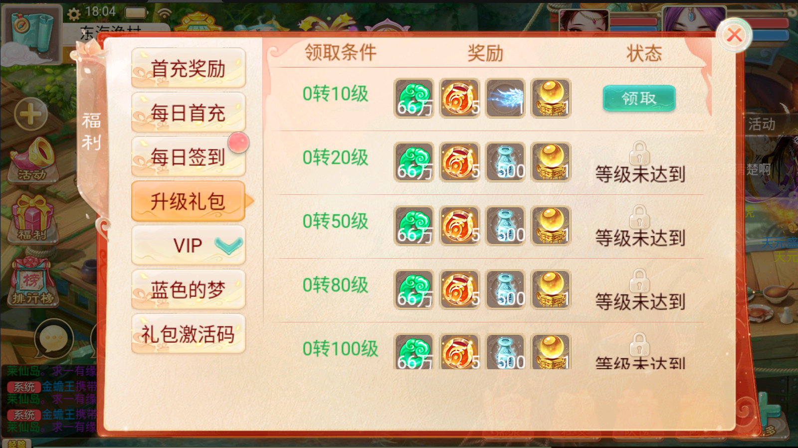 图片[1]无忧资源站-手游源码- 页游源码- 服务端-架设教程-游戏一键端- 一键端 - GM-开服精品西游修改福利升级礼包奖励教程在客户端同步显示无忧资源站-手游源码- 页游源码- 服务端-架设教程-游戏一键端- 一键端 - GM-开服无忧资源站