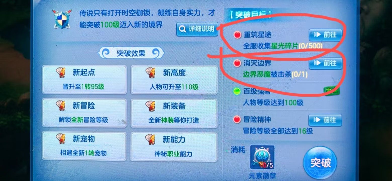 图片[1]无忧资源站-手游源码- 页游源码- 服务端-架设教程-游戏一键端- 一键端 - GM-开服星辰奇缘突破任务收集星光碎片消灭边界任务改为0无忧资源站-手游源码- 页游源码- 服务端-架设教程-游戏一键端- 一键端 - GM-开服无忧资源站