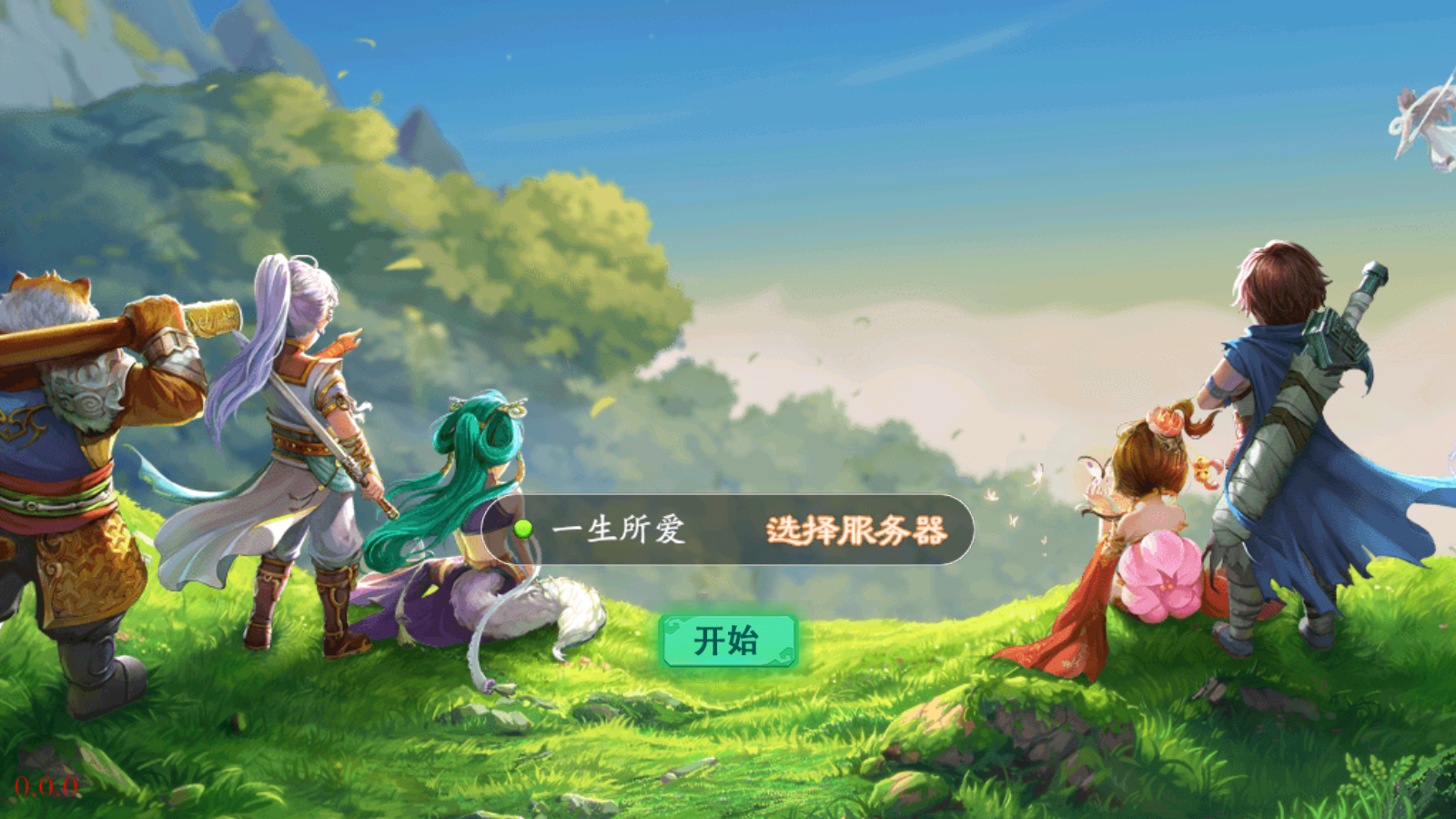 图片[1]无忧资源站-手游源码- 页游源码- 服务端-架设教程-游戏一键端- 一键端 - GM-开服回合制手游大话西游【天策天空西游】Linux商业服务端+安卓+运营多功能后台+详细搭建教程无忧资源站-手游源码- 页游源码- 服务端-架设教程-游戏一键端- 一键端 - GM-开服无忧资源站