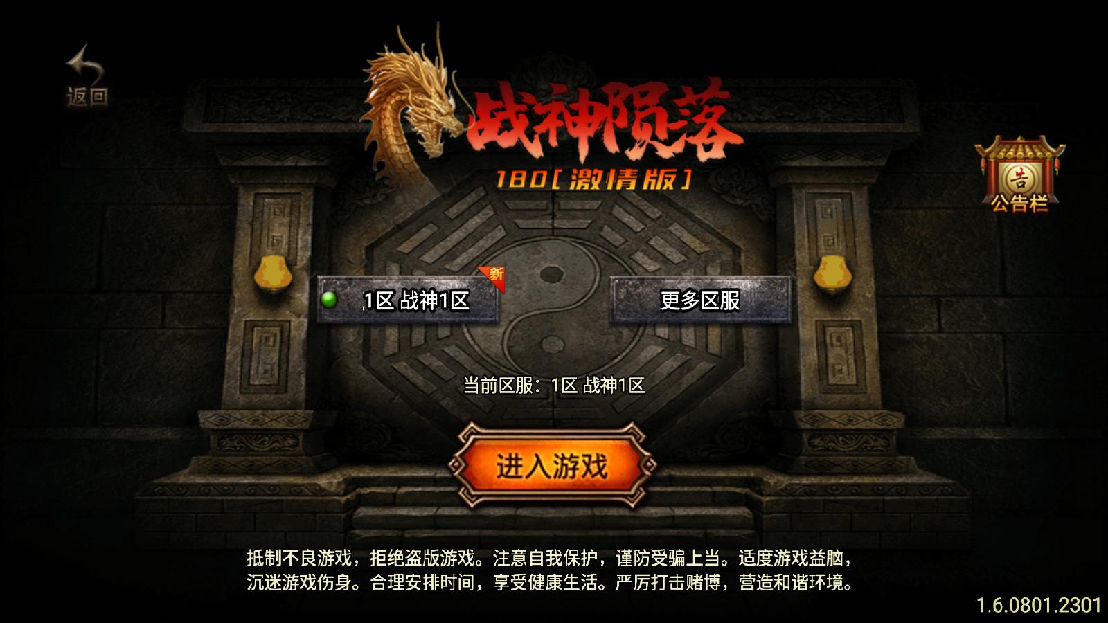 图片[1]无忧资源站-手游源码- 页游源码- 服务端-架设教程-游戏一键端- 一键端 - GM-开服战神引擎传奇手游【1.80战神陨落激情版】最新整理WIN系特色复古服务端+安卓苹果双端+GM后台+详细搭建教程无忧资源站-手游源码- 页游源码- 服务端-架设教程-游戏一键端- 一键端 - GM-开服无忧资源站