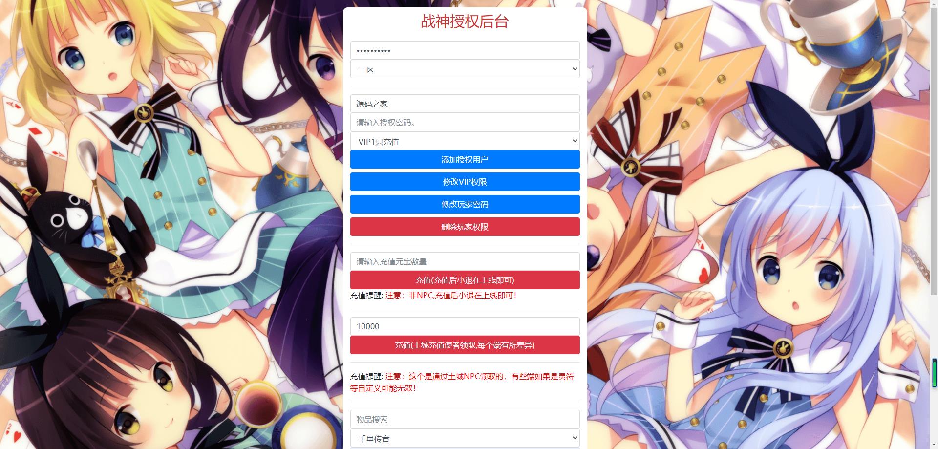 图片[12]无忧资源站-手游源码- 页游源码- 服务端-架设教程-游戏一键端- 一键端 - GM-开服战神引擎传奇手游【1.80战神陨落激情版】最新整理WIN系特色复古服务端+安卓苹果双端+GM后台+详细搭建教程无忧资源站-手游源码- 页游源码- 服务端-架设教程-游戏一键端- 一键端 - GM-开服无忧资源站