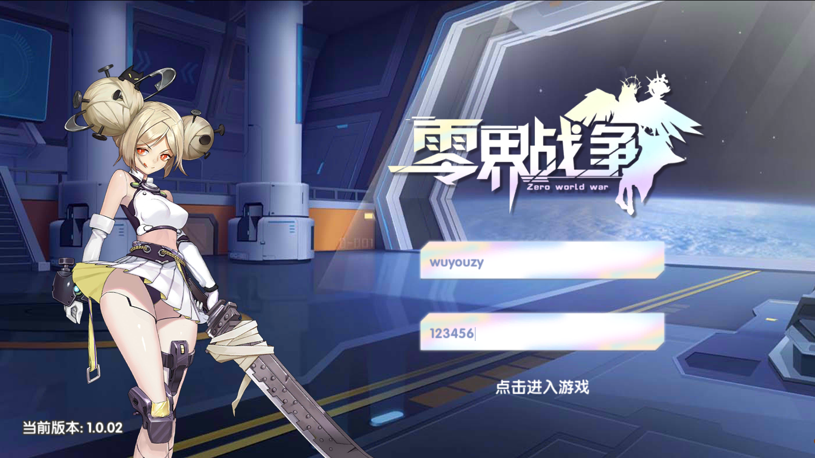 图片[1]无忧资源站-手游源码- 页游源码- 服务端-架设教程-游戏一键端- 一键端 - GM-开服次元回合手游【零界战争】最新整理WIN系服务端+安卓+GM后台+详细搭建教程无忧资源站-手游源码- 页游源码- 服务端-架设教程-游戏一键端- 一键端 - GM-开服无忧资源站