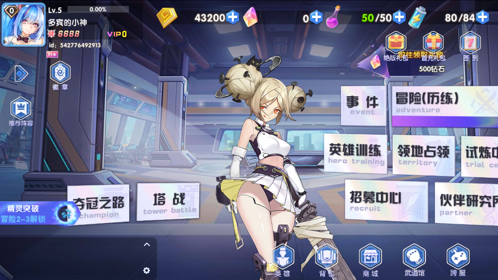 图片[7]无忧资源站-手游源码- 页游源码- 服务端-架设教程-游戏一键端- 一键端 - GM-开服次元回合手游【零界战争】最新整理WIN系服务端+安卓+GM后台+详细搭建教程无忧资源站-手游源码- 页游源码- 服务端-架设教程-游戏一键端- 一键端 - GM-开服无忧资源站