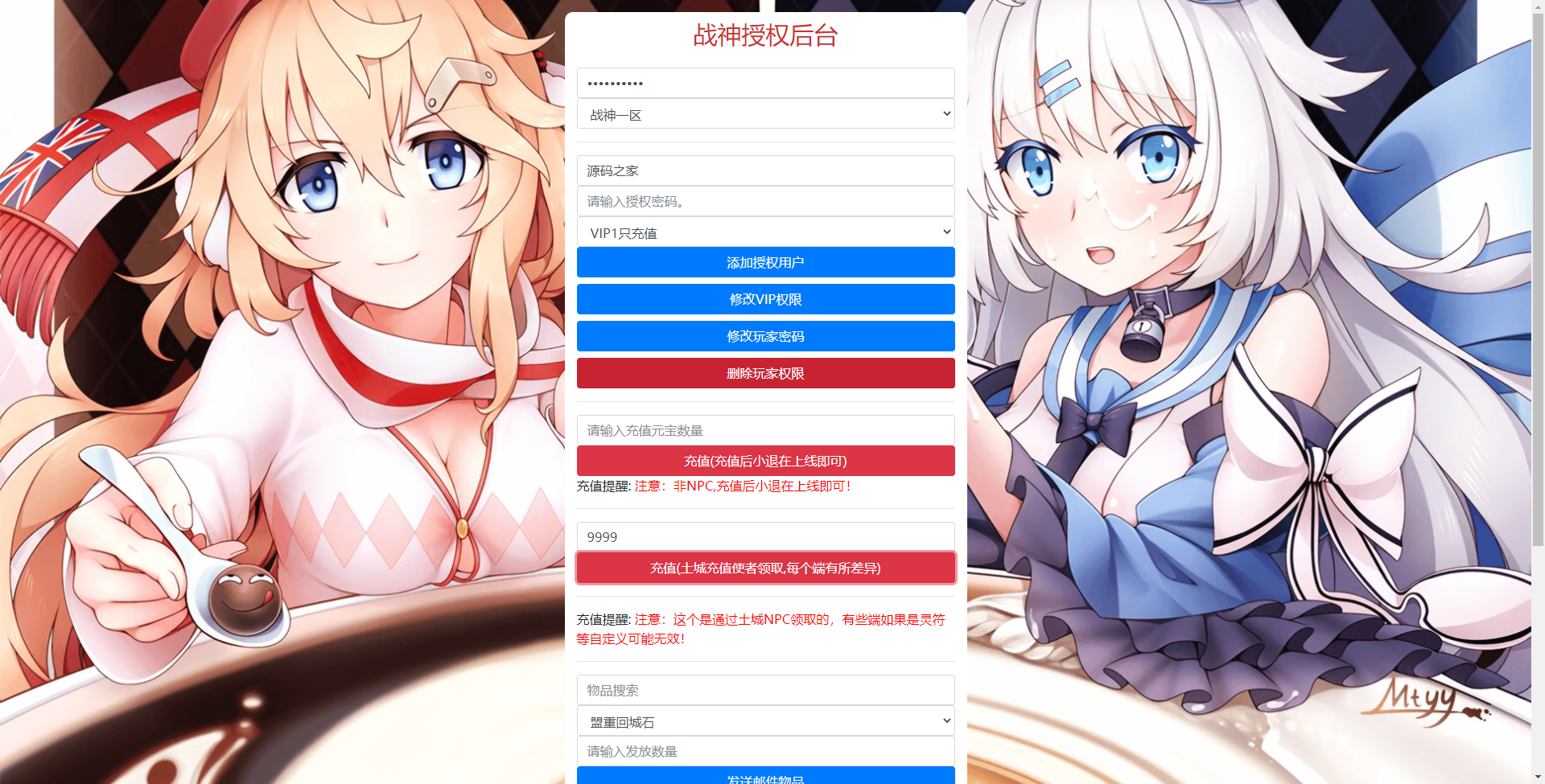 图片[7]无忧资源站-手游源码- 页游源码- 服务端-架设教程-游戏一键端- 一键端 - GM-开服战神引擎传奇手游【新1.80飞扬合击三职业打金版】win一键端+安卓苹果+RM回收+最强王者+gm授权后台+详细搭建教程无忧资源站-手游源码- 页游源码- 服务端-架设教程-游戏一键端- 一键端 - GM-开服无忧资源站