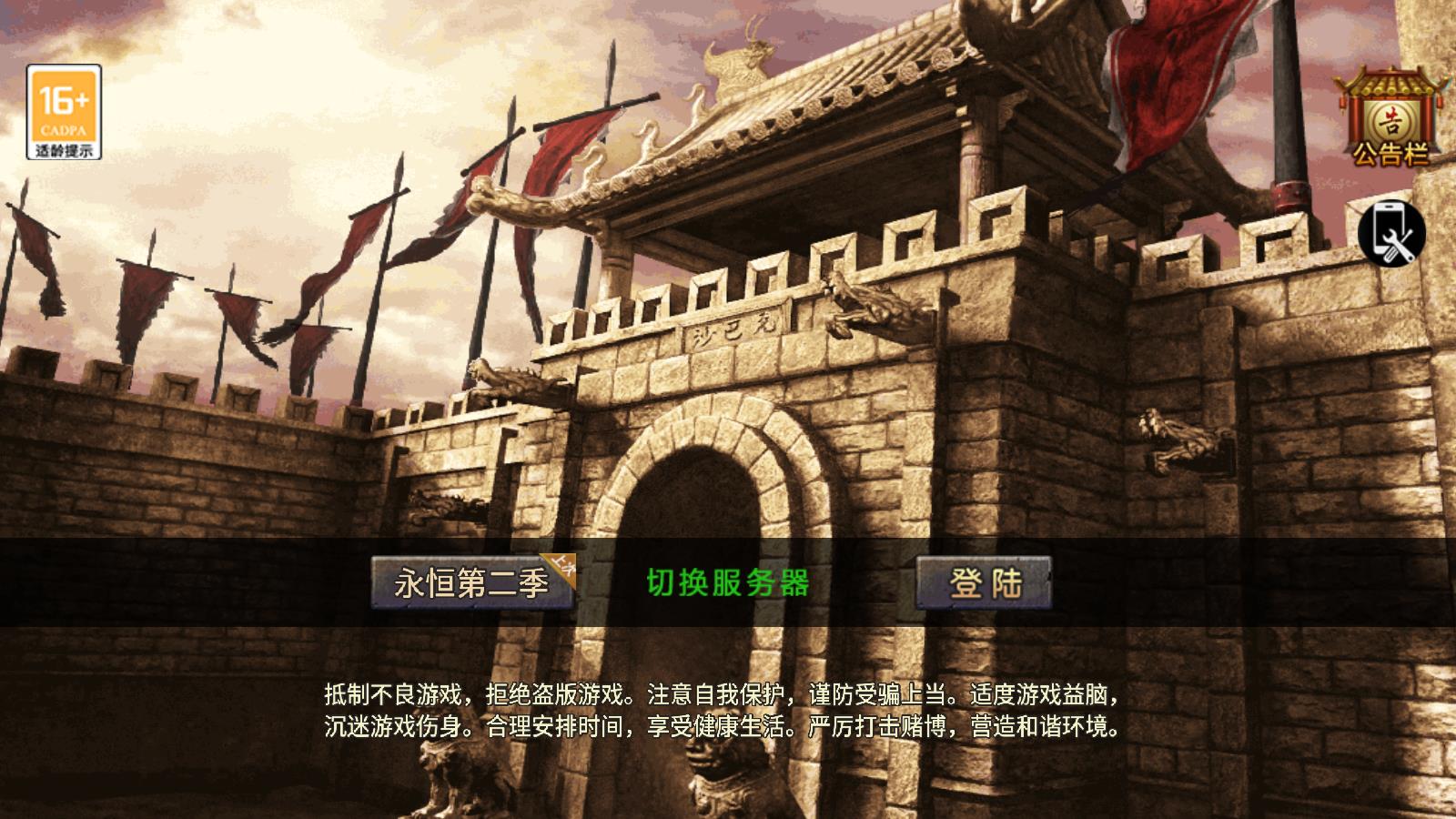 图片[1]无忧资源站-手游源码- 页游源码- 服务端-架设教程-游戏一键端- 一键端 - GM-开服战神引擎【永恒火龙第二季攻速版】win一键端+安卓ios双端+无授权+详细搭建教程无忧资源站-手游源码- 页游源码- 服务端-架设教程-游戏一键端- 一键端 - GM-开服无忧资源站