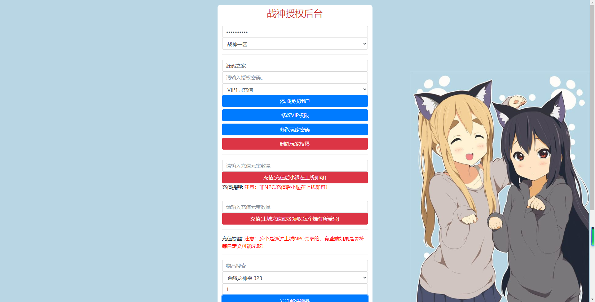 图片[14]无忧资源站-手游源码- 页游源码- 服务端-架设教程-游戏一键端- 一键端 - GM-开服战神引擎【永恒火龙第二季攻速版】win一键端+安卓ios双端+无授权+详细搭建教程无忧资源站-手游源码- 页游源码- 服务端-架设教程-游戏一键端- 一键端 - GM-开服无忧资源站