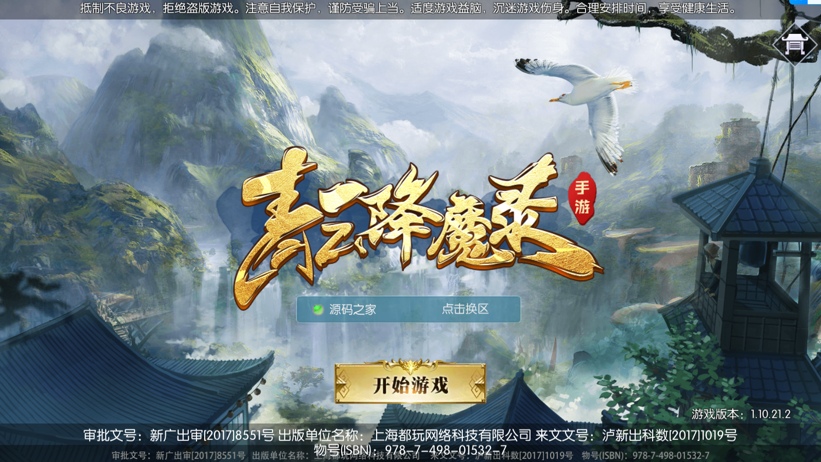 青云降魔录开多区教程无忧资源站-手游源码- 页游源码- 服务端-架设教程-游戏一键端- 一键端 - GM-开服无忧资源站