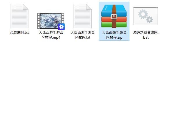图片[1]无忧资源站-手游源码- 页游源码- 服务端-架设教程-游戏一键端- 一键端 - GM-开服大话西游精品西游合区教程无忧资源站-手游源码- 页游源码- 服务端-架设教程-游戏一键端- 一键端 - GM-开服无忧资源站