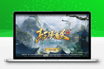 3D仙侠手游【青云降魔录】最新整理商业Linux手工服务端+安卓苹果双端+CDK授权后台+详细搭建教程无忧资源站-手游源码- 页游源码- 服务端-架设教程-游戏一键端- 一键端 - GM-开服无忧资源站