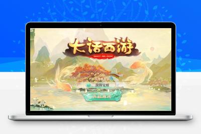 大话西游精品西游合区教程无忧资源站-手游源码- 页游源码- 服务端-架设教程-游戏一键端- 一键端 - GM-开服无忧资源站