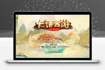 大话精品西游删档教程无忧资源站-手游源码- 页游源码- 服务端-架设教程-游戏一键端- 一键端 - GM-开服无忧资源站