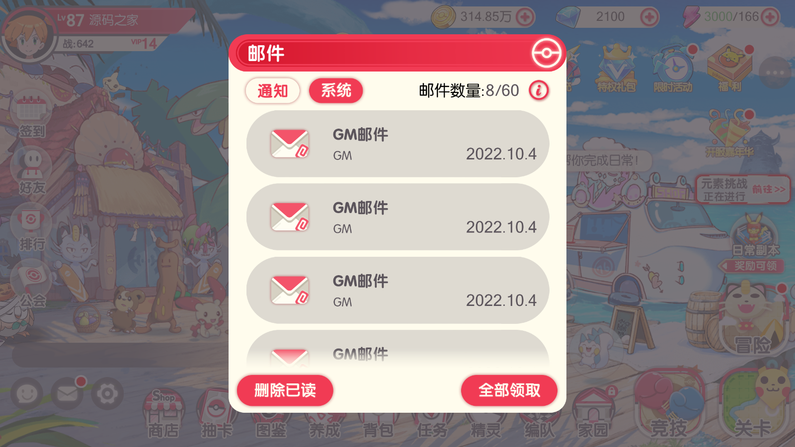 图片[12]无忧资源站-手游源码- 页游源码- 服务端-架设教程-游戏一键端- 一键端 - GM-开服横版卡牌手游【口袋神话V14完整版】最新整理Linux手工服务端+安卓苹果双端+运营后台+GM授权后台+新版GM授权后台+详细搭建教程无忧资源站-手游源码- 页游源码- 服务端-架设教程-游戏一键端- 一键端 - GM-开服无忧资源站