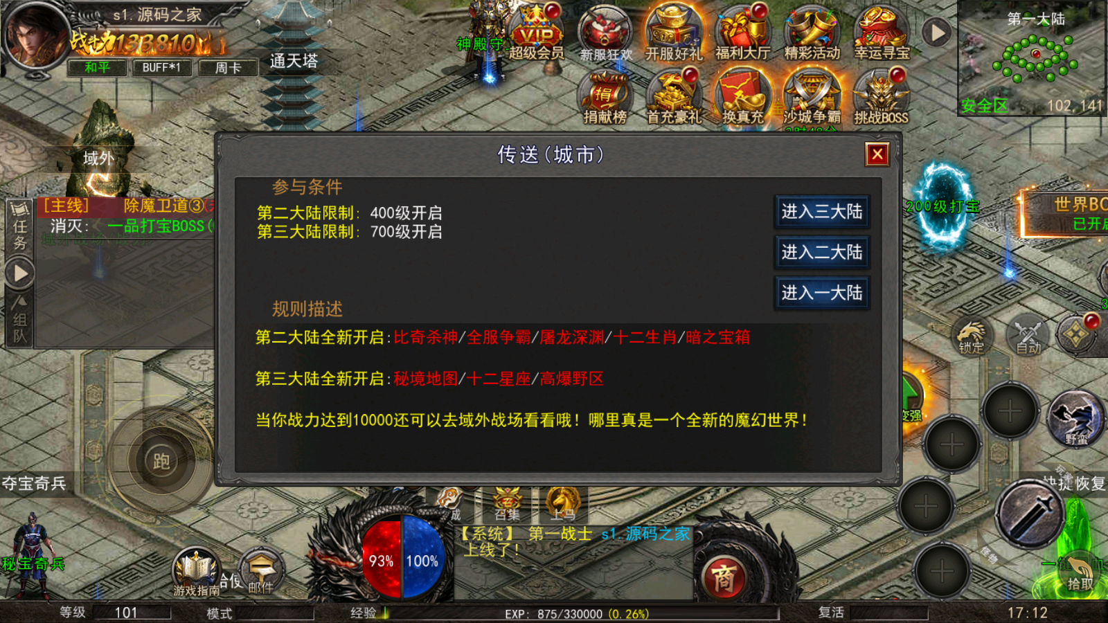 图片[10]无忧资源站-手游源码- 页游源码- 服务端-架设教程-游戏一键端- 一键端 - GM-开服幽冥传奇手游【单职业本色复古红包版】最新整理商业开服Win系服务端+安卓苹果双端+GM后台+详细搭建教程无忧资源站-手游源码- 页游源码- 服务端-架设教程-游戏一键端- 一键端 - GM-开服无忧资源站