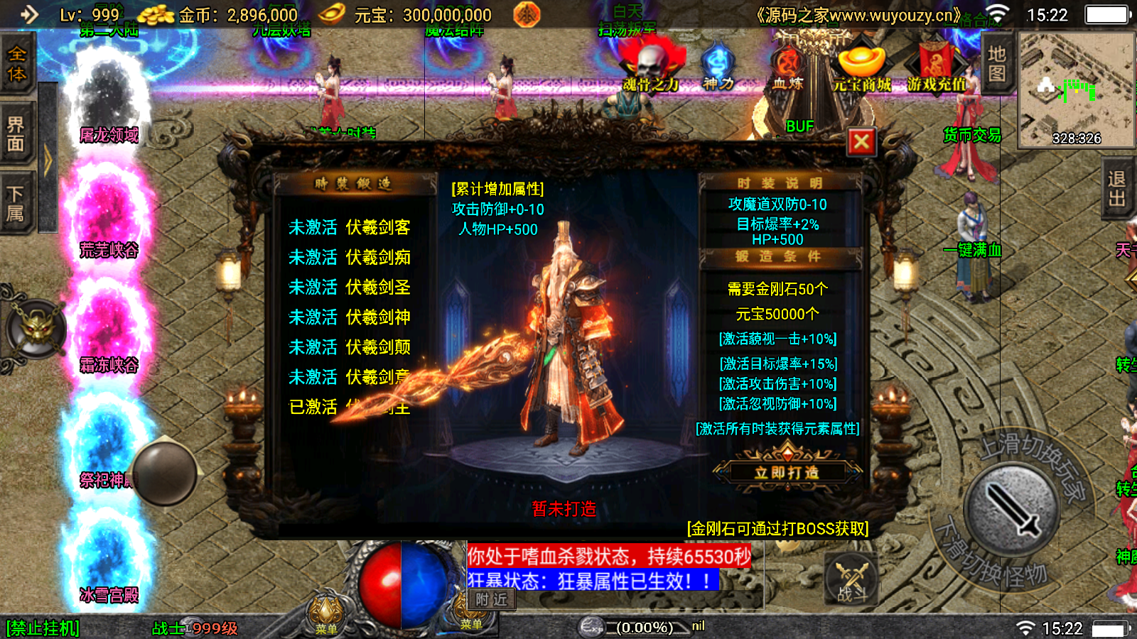 图片[23]无忧资源站-手游源码- 页游源码- 服务端-架设教程-游戏一键端- 一键端 - GM-开服战神引擎传奇手游【伏羲冰雪魂环十五大陆】最新整理WIN系特色服务端+安卓+GM后台+详细搭建教程无忧资源站-手游源码- 页游源码- 服务端-架设教程-游戏一键端- 一键端 - GM-开服无忧资源站
