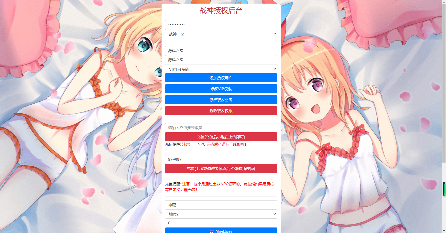 图片[26]无忧资源站-手游源码- 页游源码- 服务端-架设教程-游戏一键端- 一键端 - GM-开服战神引擎传奇手游【伏羲冰雪魂环十五大陆】最新整理WIN系特色服务端+安卓+GM后台+详细搭建教程无忧资源站-手游源码- 页游源码- 服务端-架设教程-游戏一键端- 一键端 - GM-开服无忧资源站