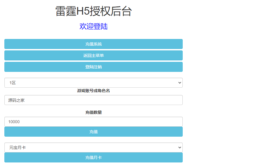 图片[16]无忧资源站-手游源码- 页游源码- 服务端-架设教程-游戏一键端- 一键端 - GM-开服三网雷霆H5游戏【修罗传说】最新整理Linux手工服务端+GM授权后台+详细搭建教程无忧资源站-手游源码- 页游源码- 服务端-架设教程-游戏一键端- 一键端 - GM-开服无忧资源站