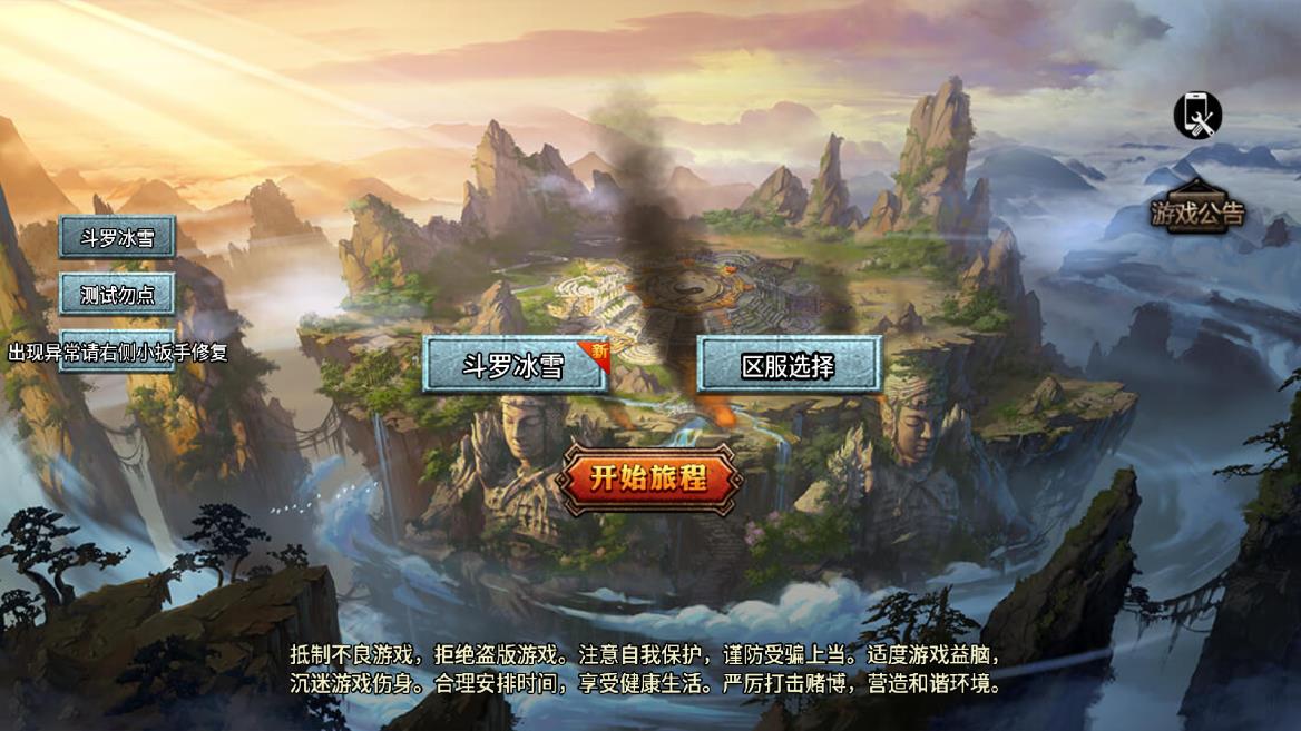 图片[1]无忧资源站-手游源码- 页游源码- 服务端-架设教程-游戏一键端- 一键端 - GM-开服战神引擎传奇手游【斗罗冰雪魂环单职业免受权版】最新整理WIN系服务端+安卓苹果双端+GM授权后台+详细搭建教程无忧资源站-手游源码- 页游源码- 服务端-架设教程-游戏一键端- 一键端 - GM-开服无忧资源站