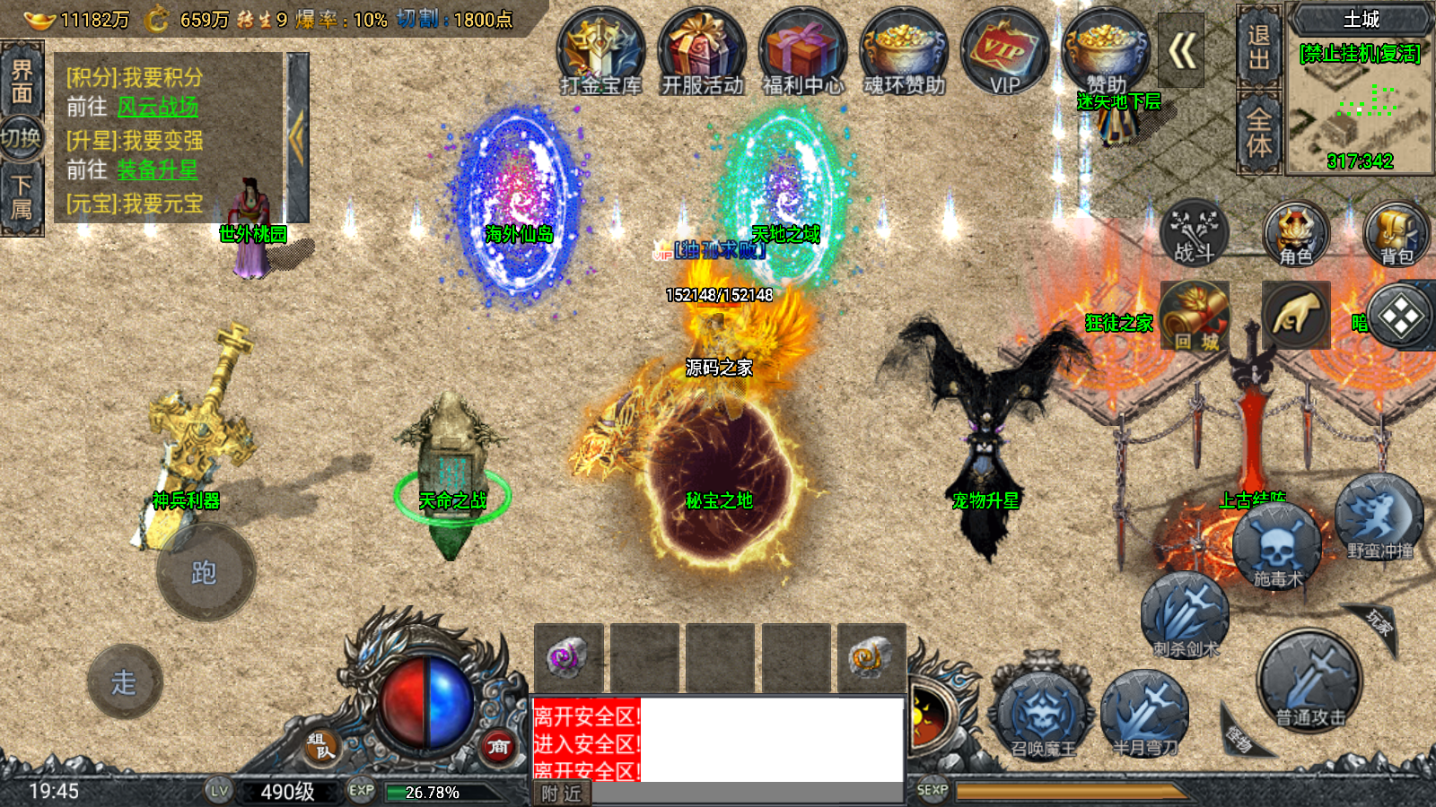 图片[9]无忧资源站-手游源码- 页游源码- 服务端-架设教程-游戏一键端- 一键端 - GM-开服战神引擎传奇手游【斗罗冰雪魂环单职业免受权版】最新整理WIN系服务端+安卓苹果双端+GM授权后台+详细搭建教程无忧资源站-手游源码- 页游源码- 服务端-架设教程-游戏一键端- 一键端 - GM-开服无忧资源站