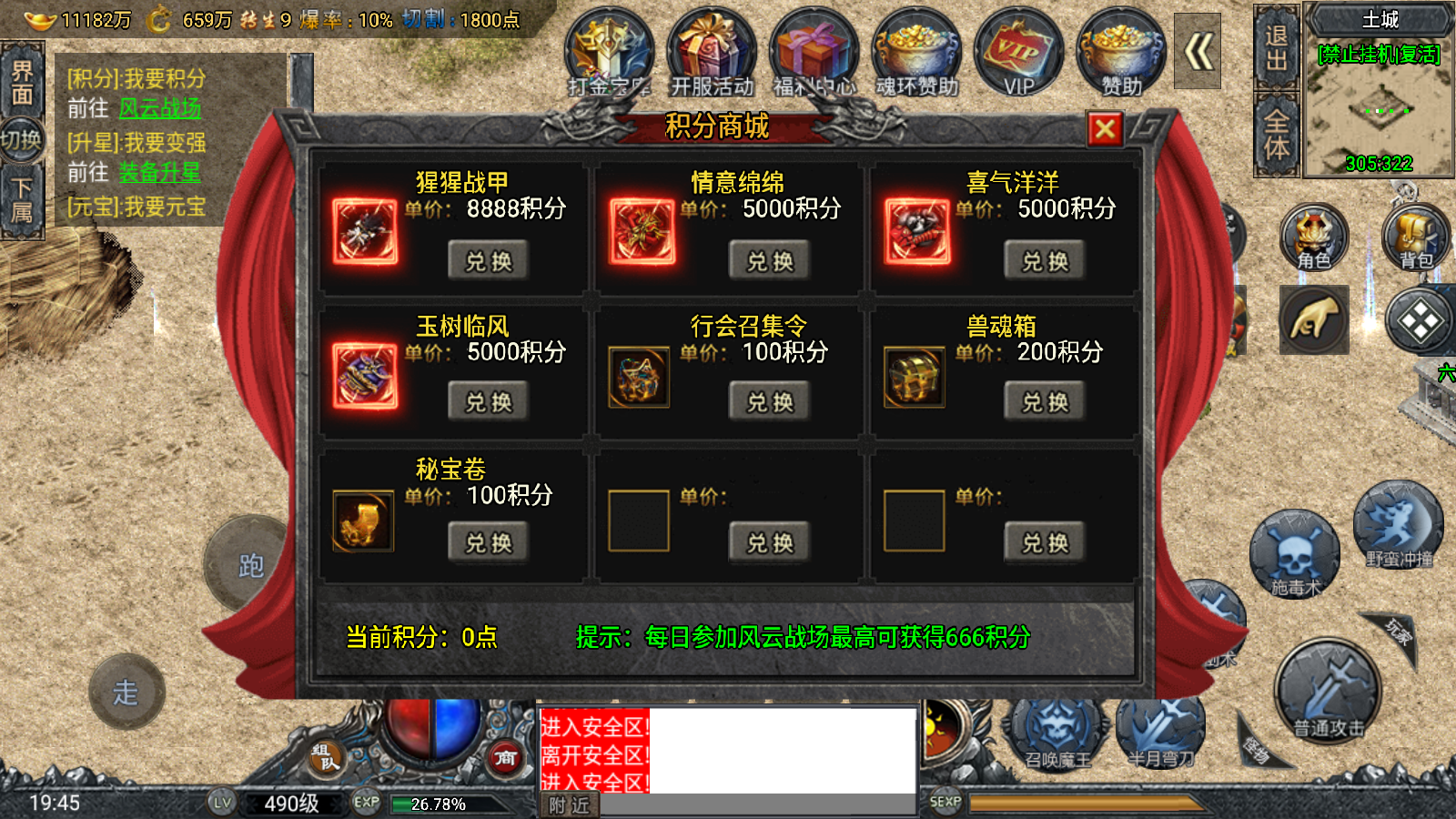 图片[11]无忧资源站-手游源码- 页游源码- 服务端-架设教程-游戏一键端- 一键端 - GM-开服战神引擎传奇手游【斗罗冰雪魂环单职业免受权版】最新整理WIN系服务端+安卓苹果双端+GM授权后台+详细搭建教程无忧资源站-手游源码- 页游源码- 服务端-架设教程-游戏一键端- 一键端 - GM-开服无忧资源站